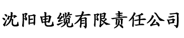 色香蕉插网电缆厂logo